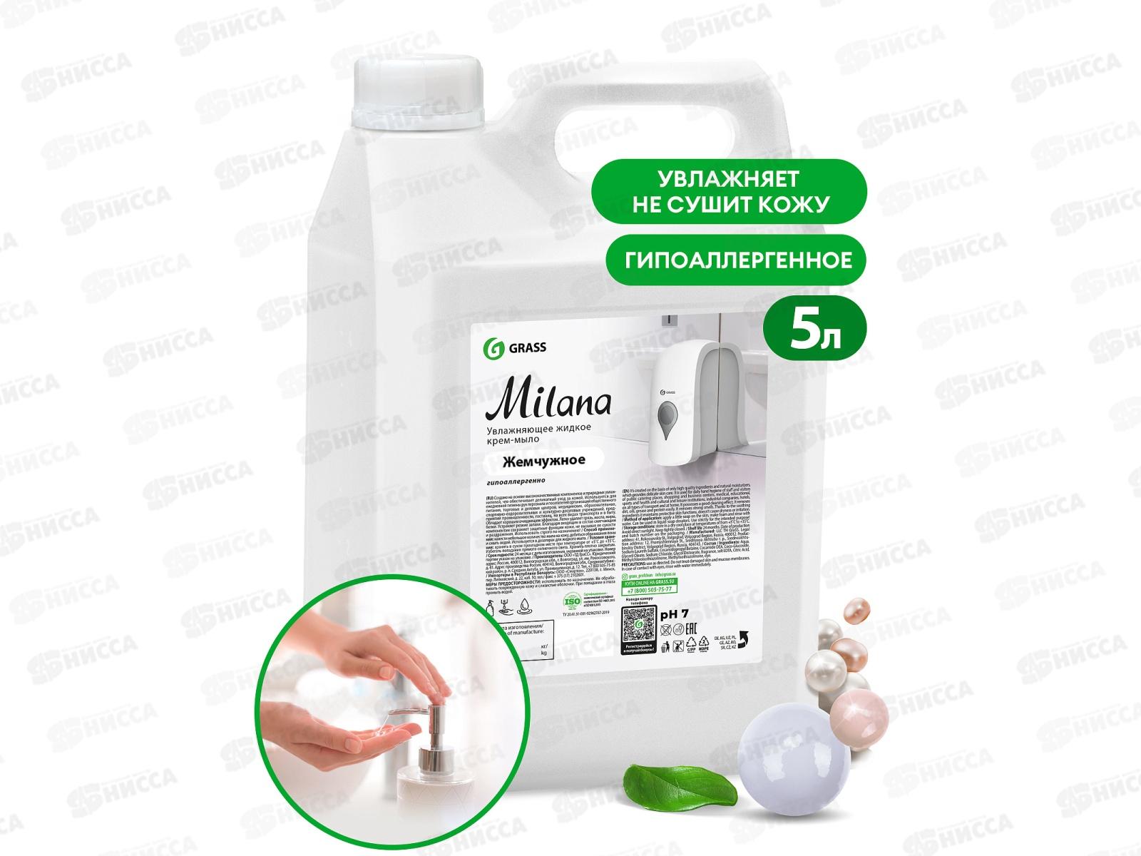 Milana жидкое крем-мыло увлажняющее Жемчужное, 5кг, 126205 *4