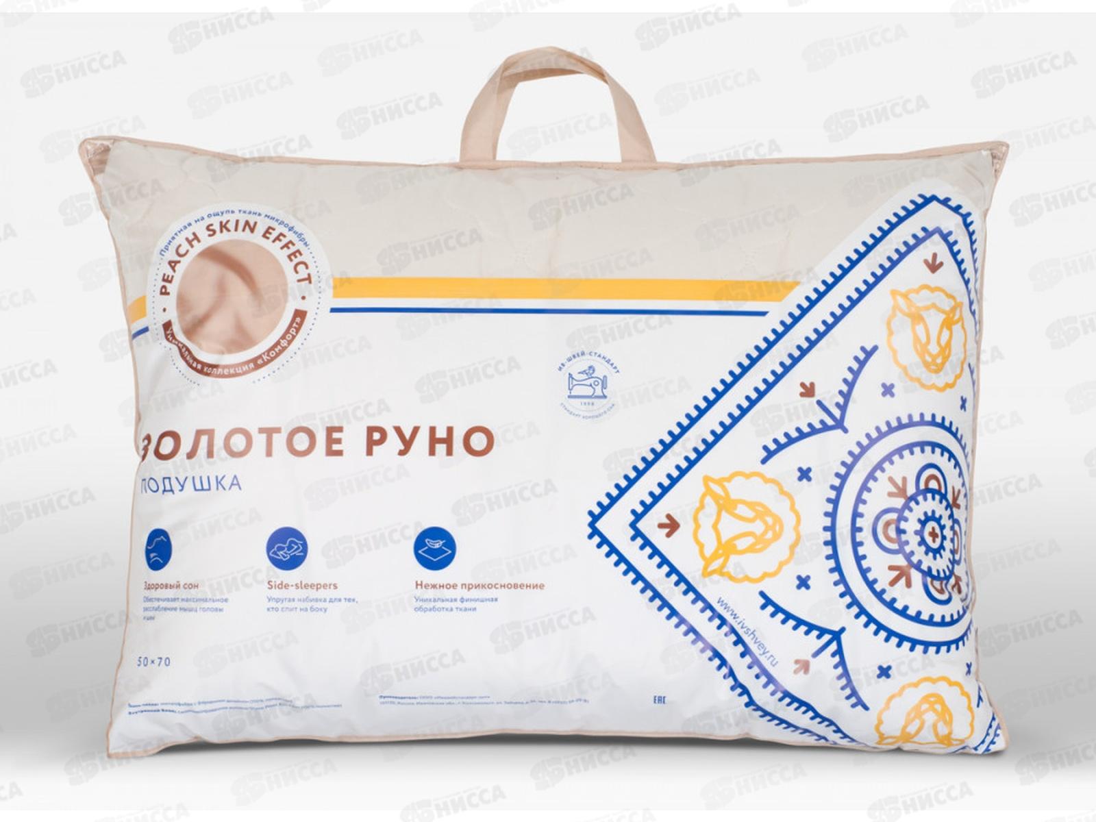 Подушка Руно 50*70 Moye Comfort