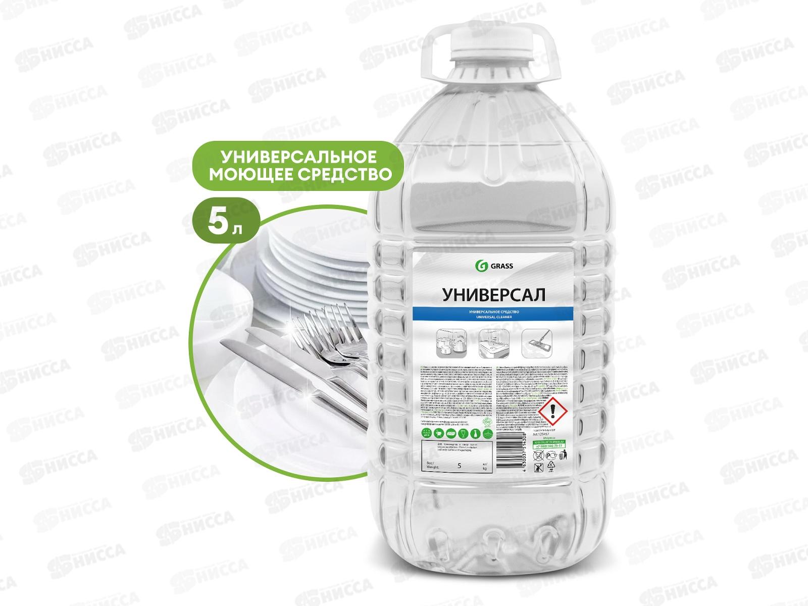 Грасс Универсал моющее средство, 5кг (канистра), 125457  *4