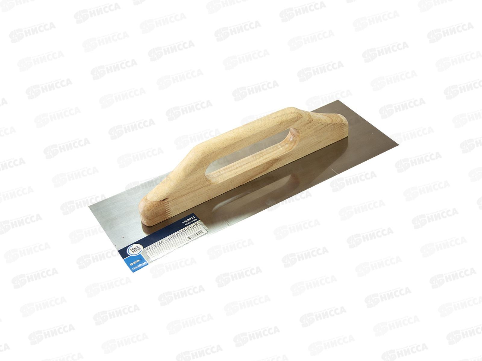 Кельма швейцарская стальная, деревянная ручка 130х380см 25 1403010