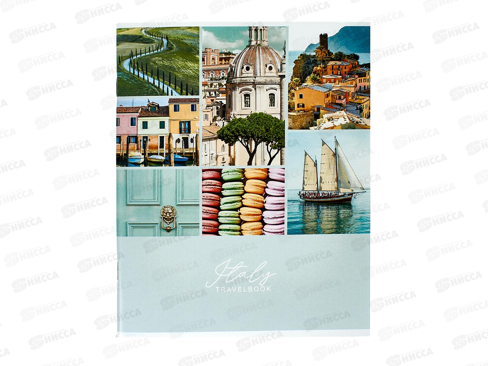 Тетрадь 48листов клетка  Hatber Travelbook,075793*8/80