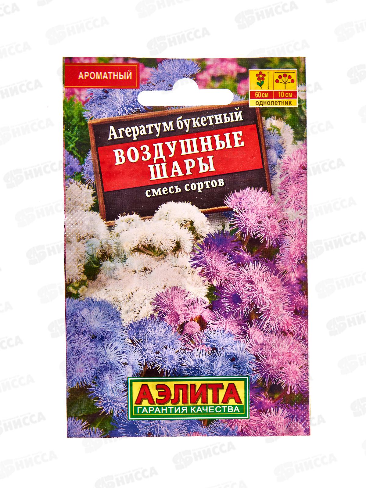 Агератум букетный Воздушные шары смесь сотров Л *10 АЭЛИТА