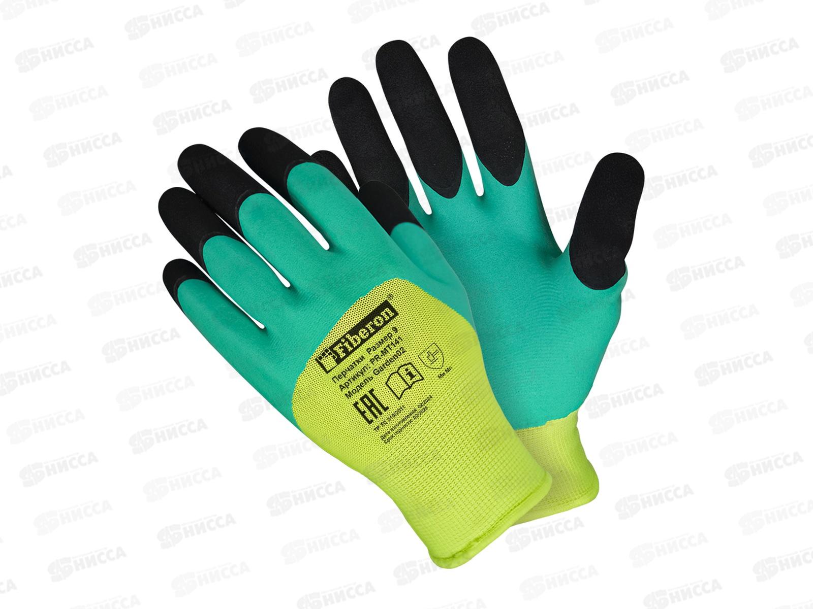 Перчатки PR-MT141 Для садовых работ Колибри р.9(L) *120/12 138 951