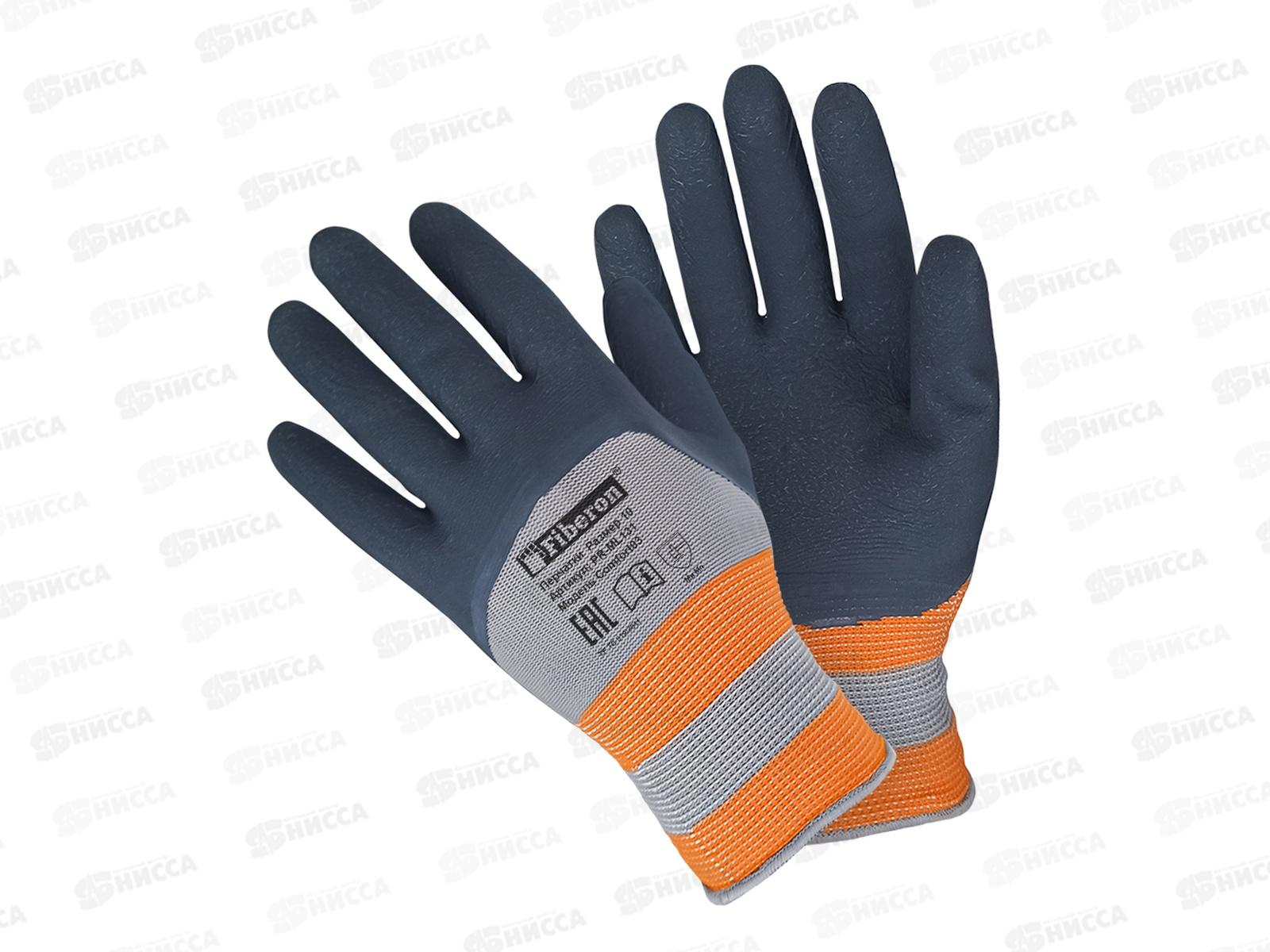 Перчатки PR-ML131 Комфорт Базальт р.10(XL) *120/12 138 950