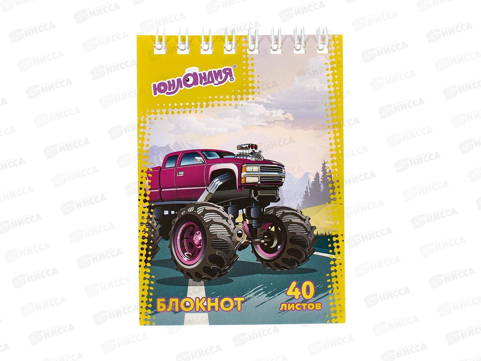 Блокнот 40л  Юнландия Монстр-трак/Футбол,129859*96