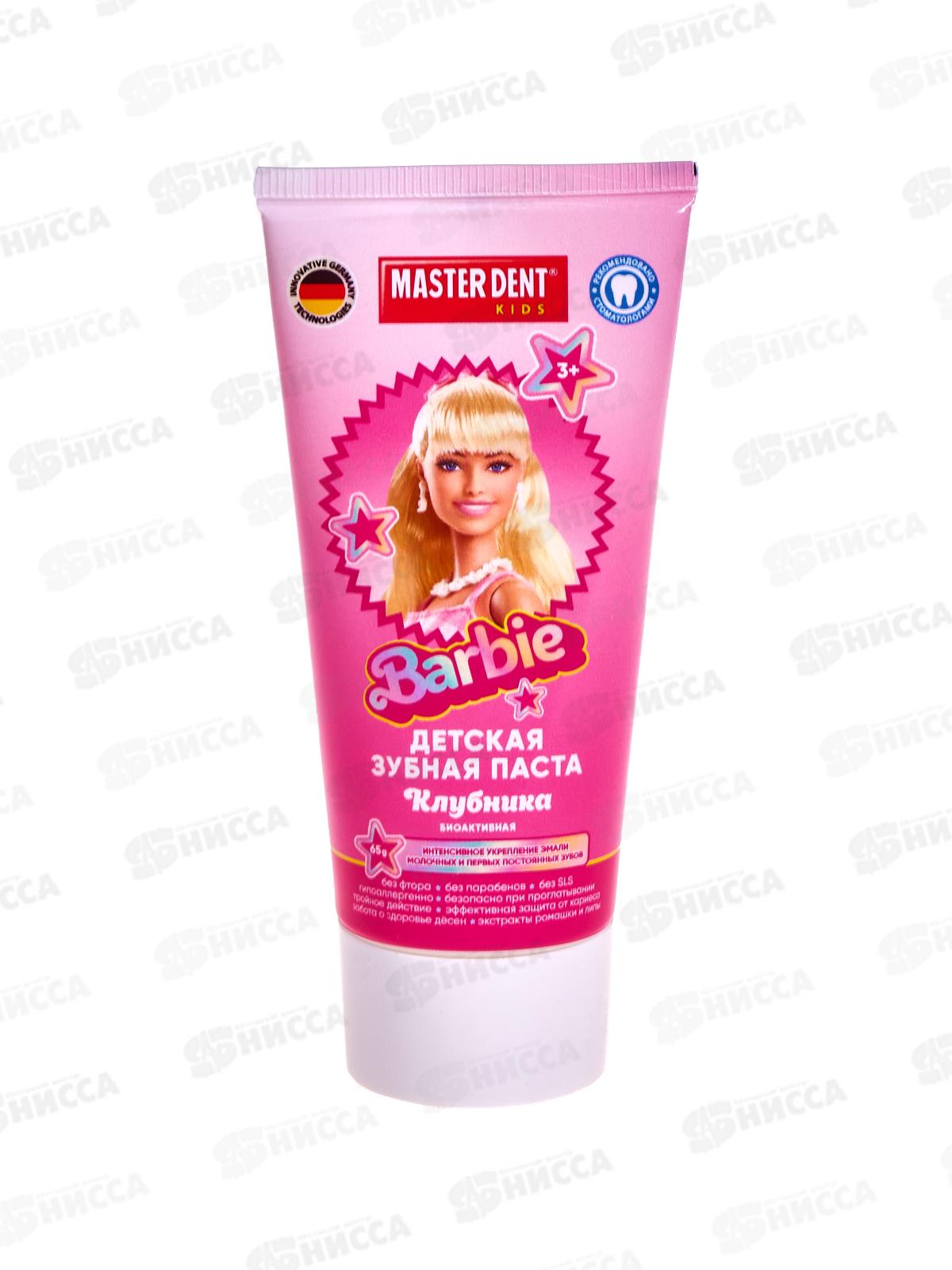 УМКА MASTER DENT зубная паста детская barbie Клубника 65г *24