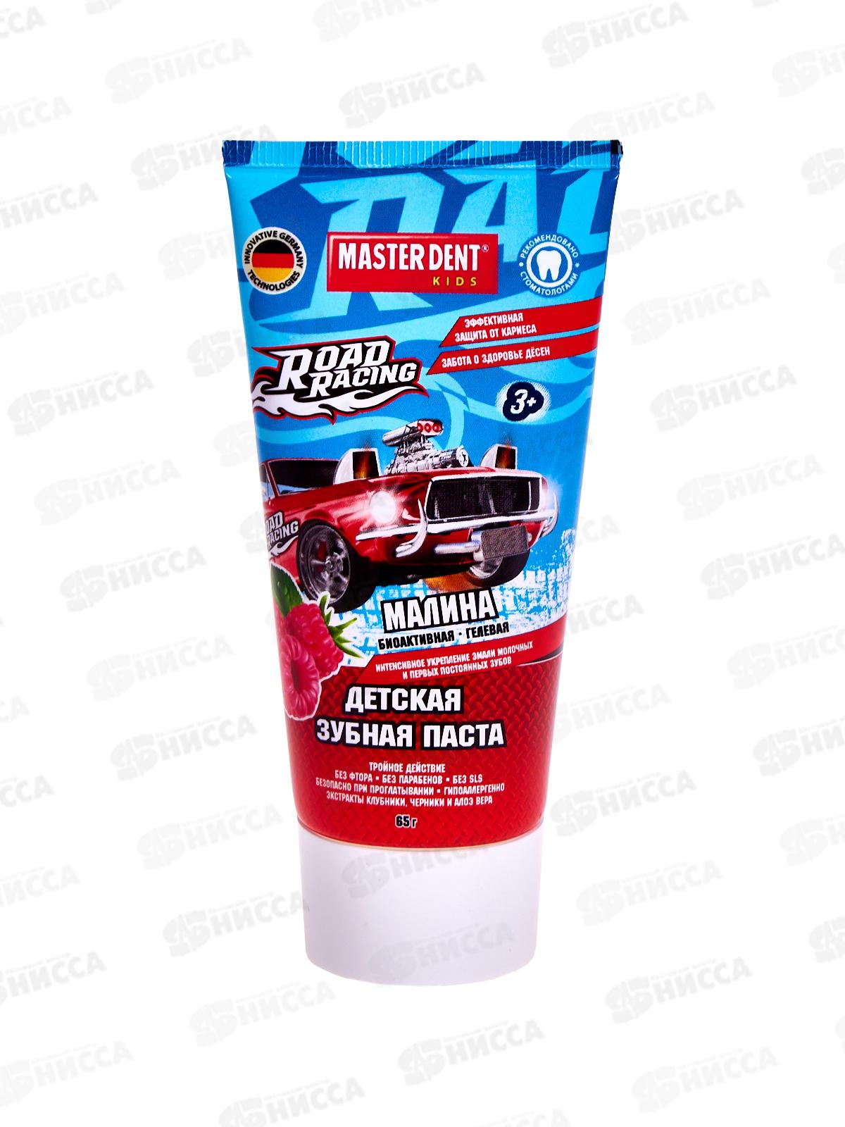УМКА MASTER DENT зубная паста детская ROAD RACING гель малина 65г *24