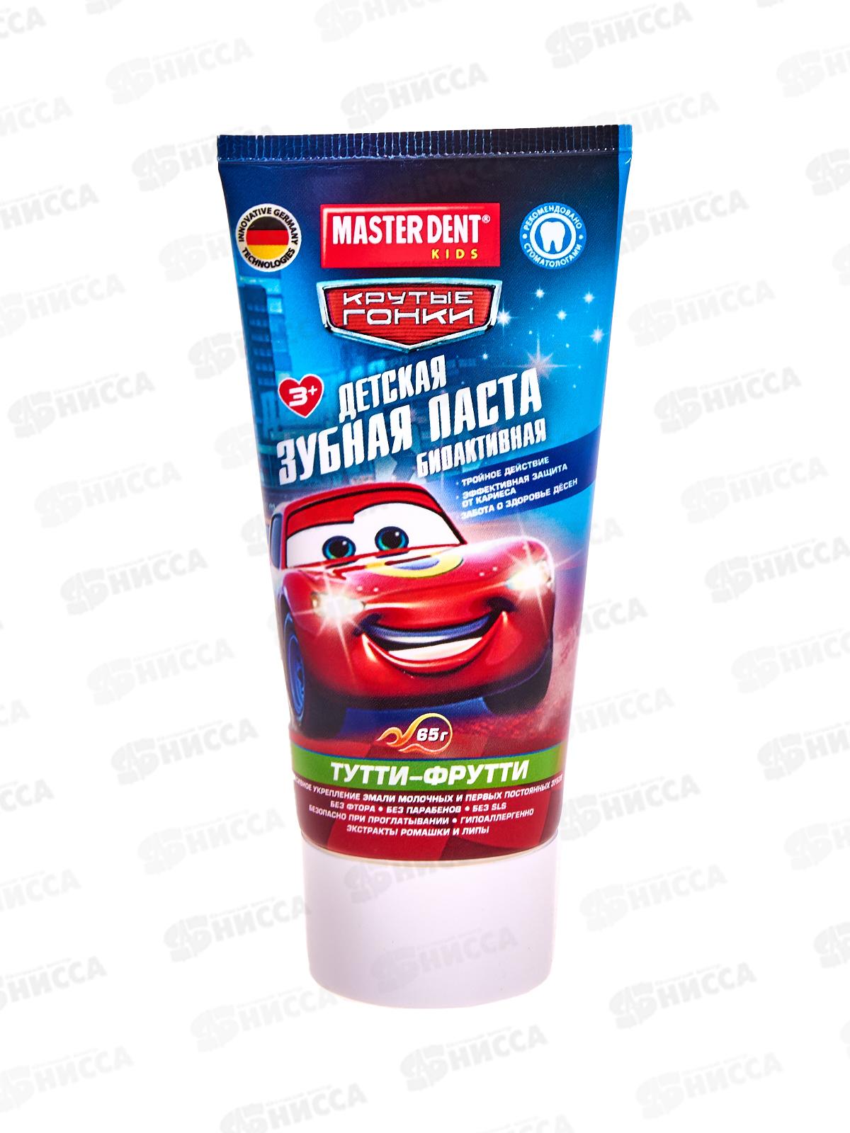 УМКА MASTER DENT зубная паста детская Гонки Тутти-фрутти 65г *24