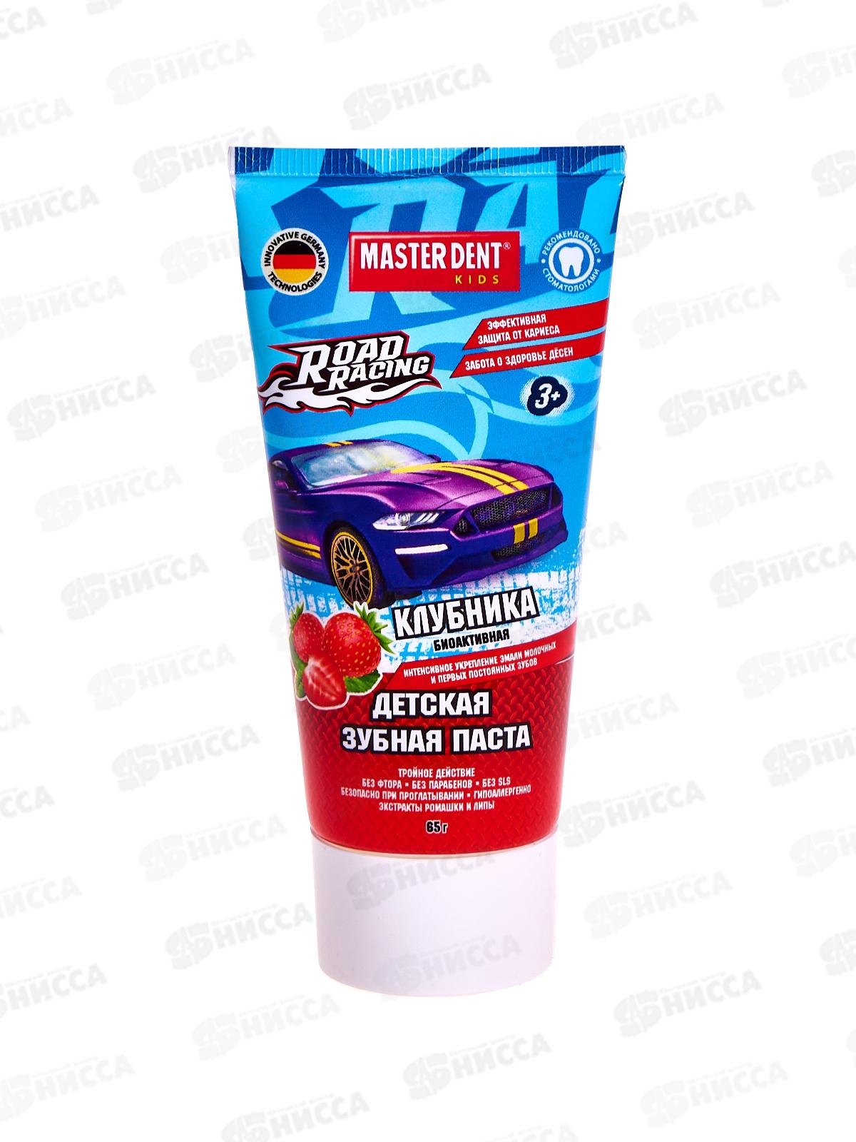 УМКА MASTER DENT зубная паста детская ROAD RACING клубника 65г *24