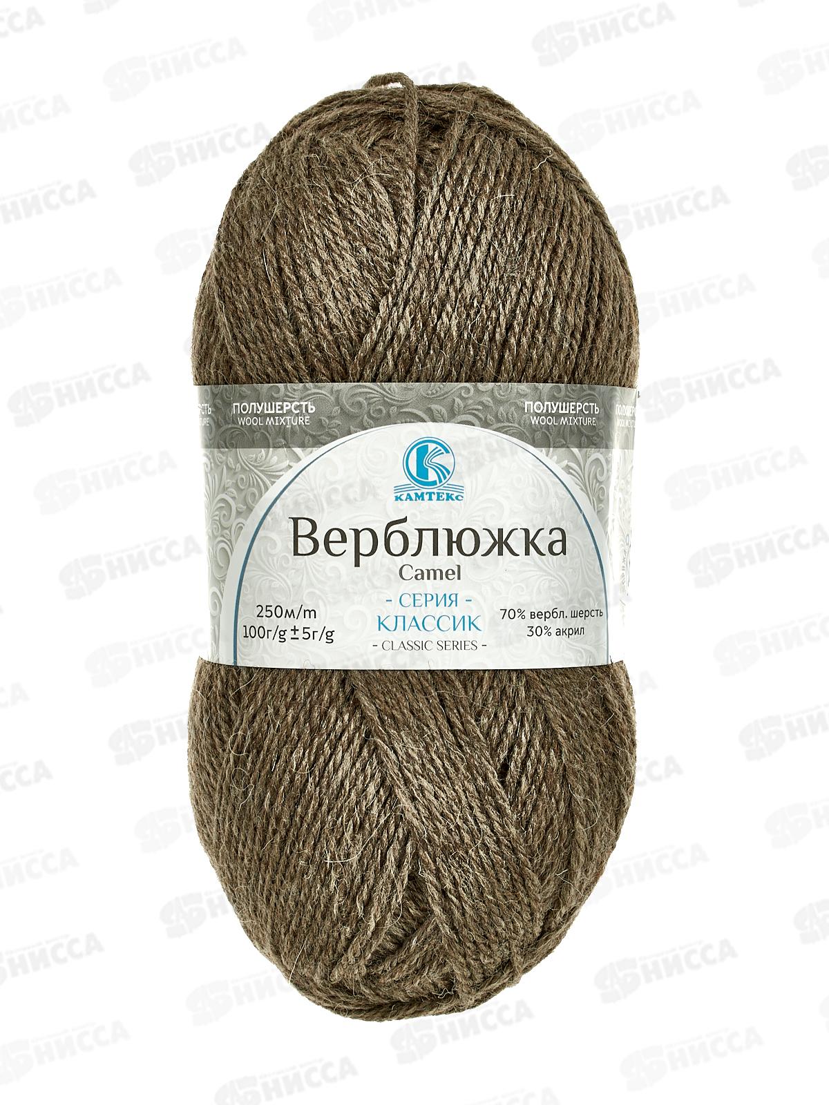 Пряжа Верблюжка Натур. 141 70шерсть 30акрил 100гр 250м