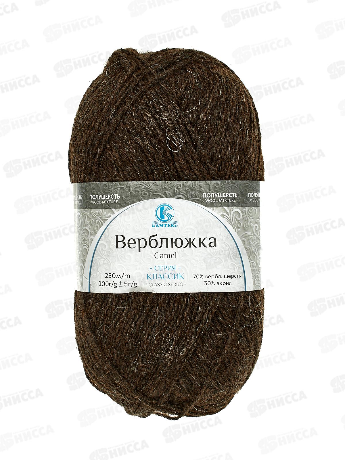 Пряжа Верблюжка Шоколад 063 70шерсть 30акрил 100гр 250м