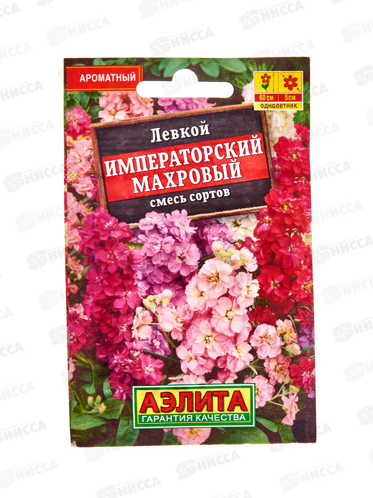 Левкой Император махровый смесь сортов *10 Лидер АЭЛИТА +