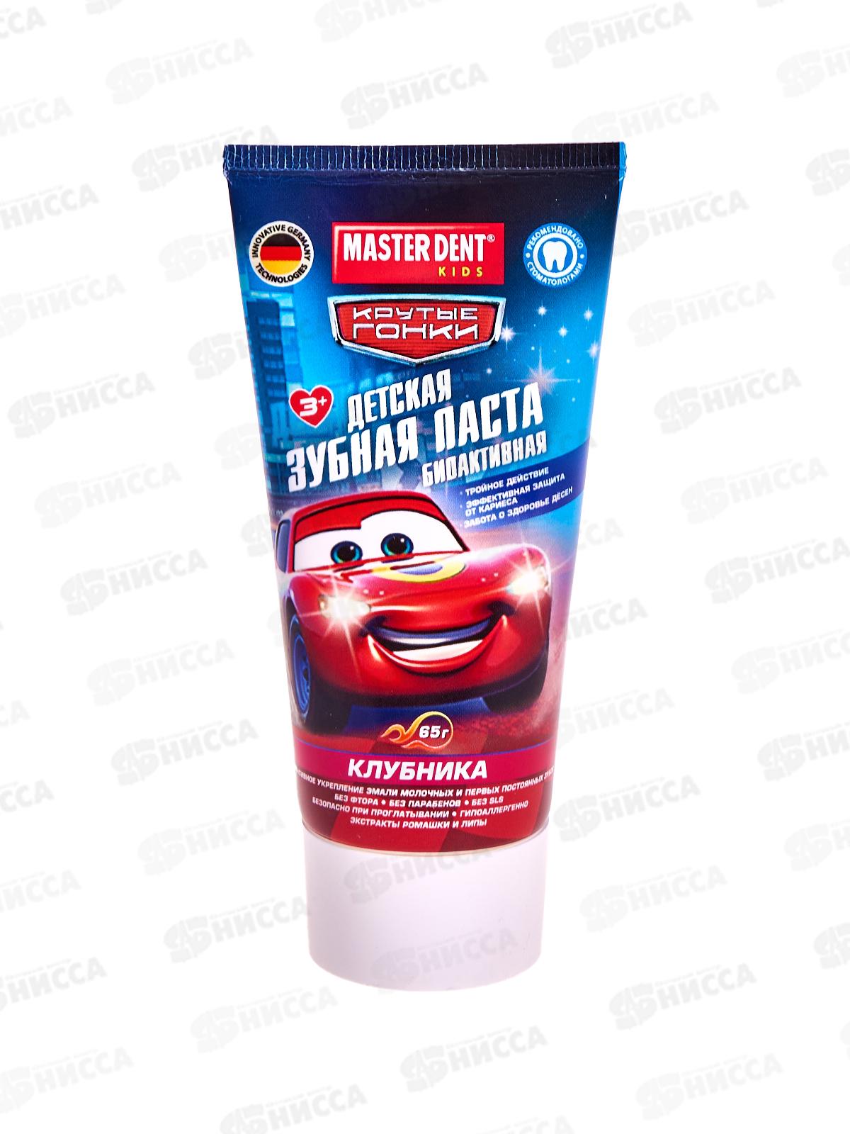 УМКА MASTER DENT зубная паста детская Гонки Клубника 65г *24