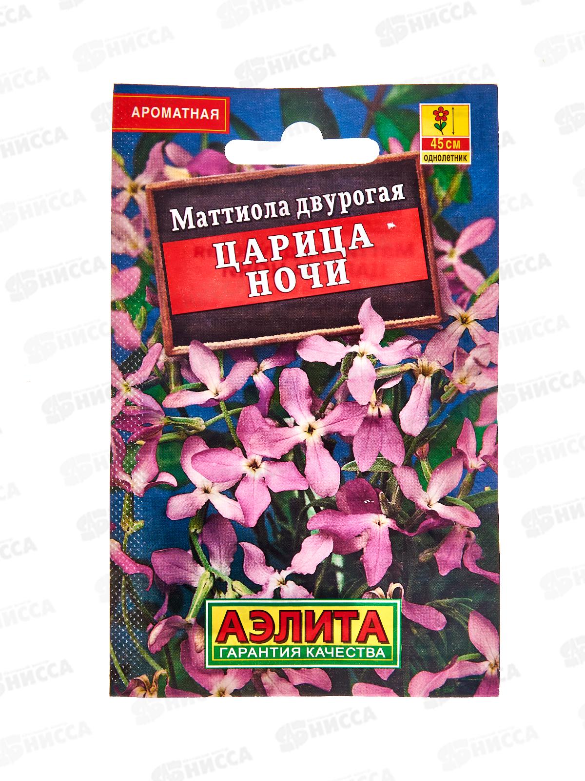 Маттиола Царица ночи *10 Лидер АЭЛИТА +