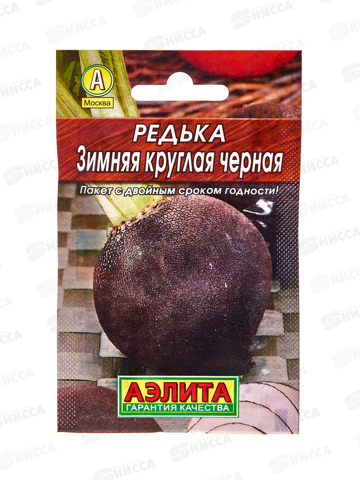 Редька Зимняя круглая черная *10 Лидер АЭЛИТА +
