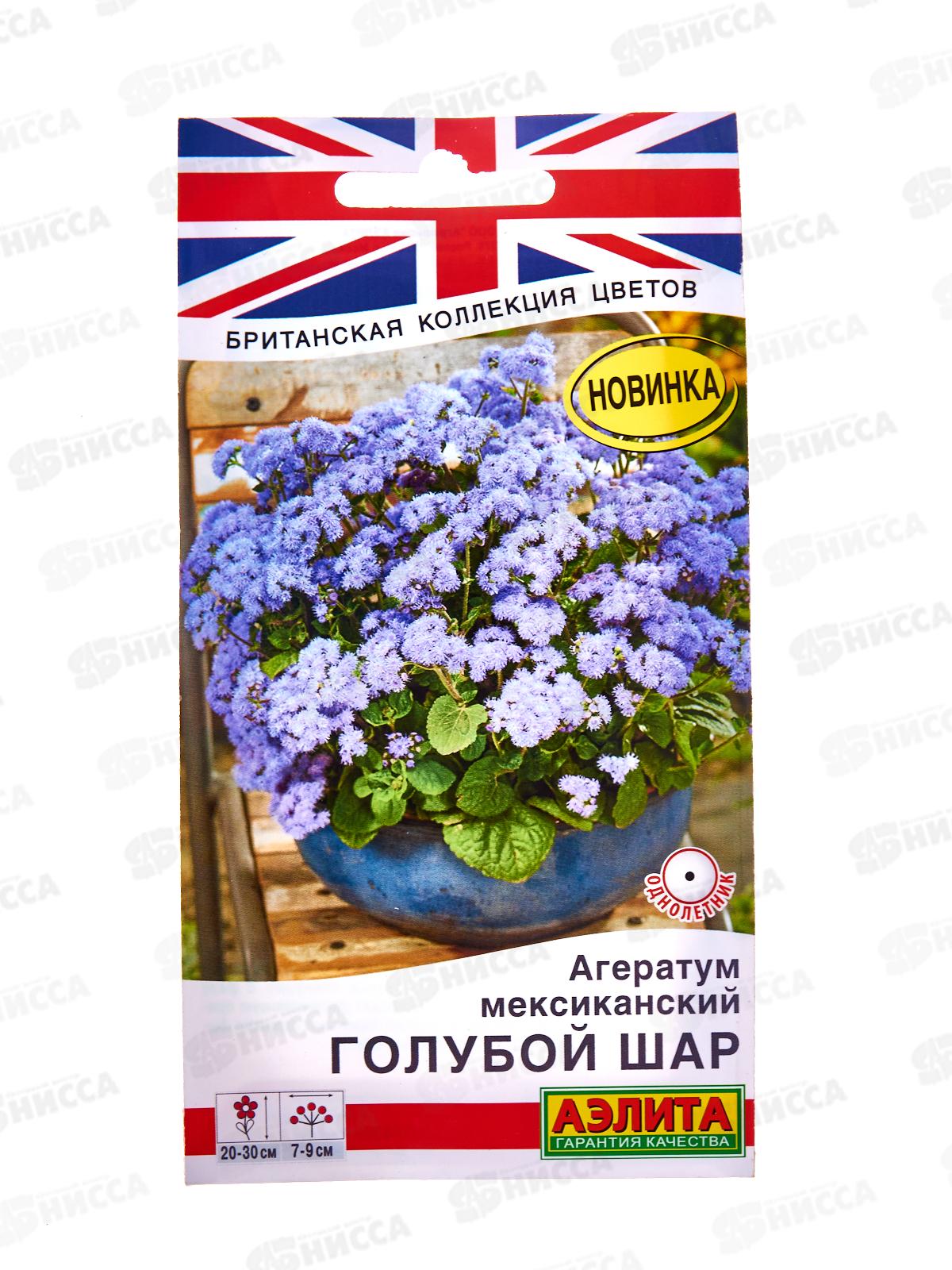 Агератум Мексиканский голубой ШАР *10 АЭЛИТА