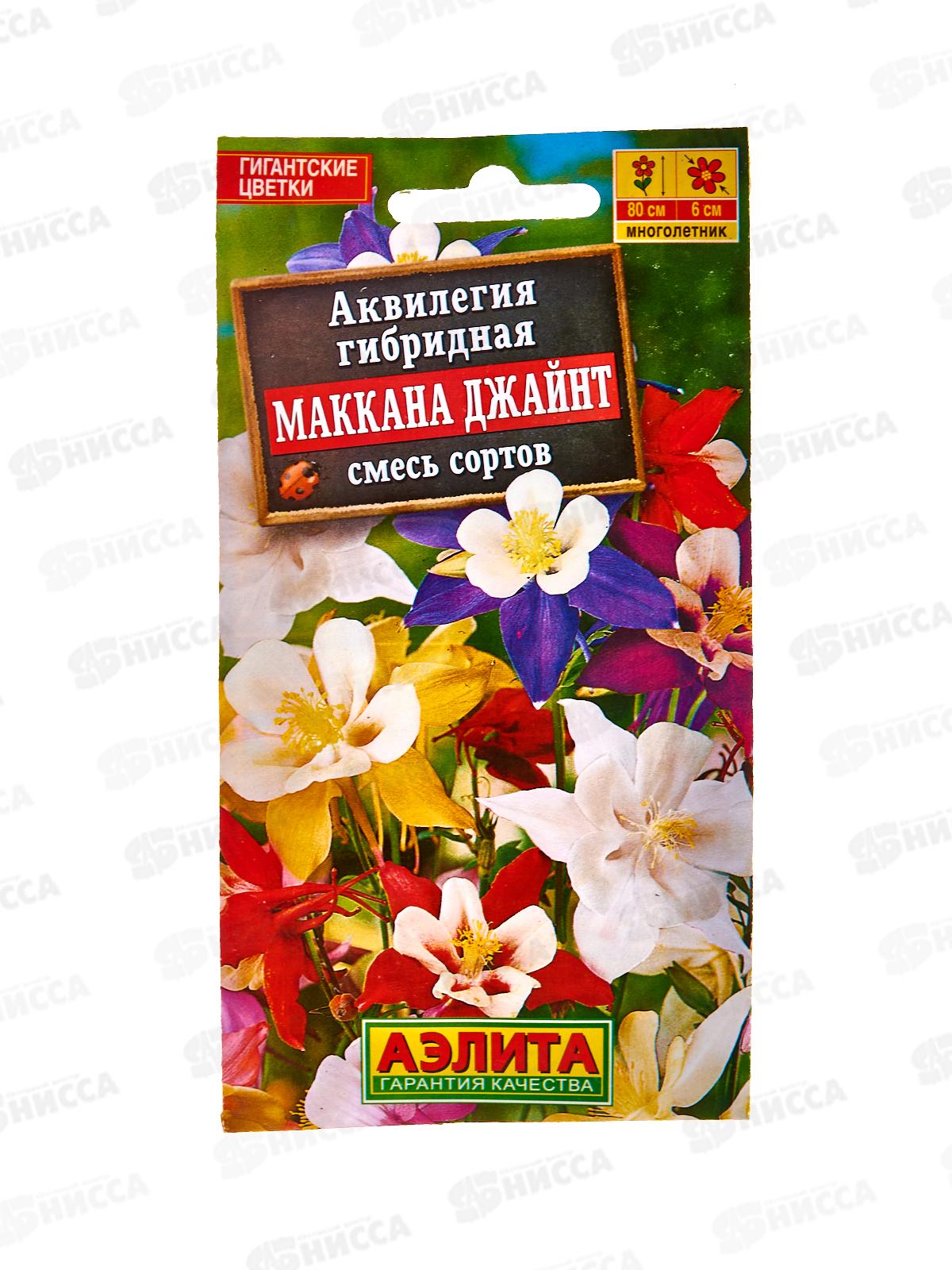 Аквилегия Маккана Джайнт ,смесь сортов *10 АЭЛИТА