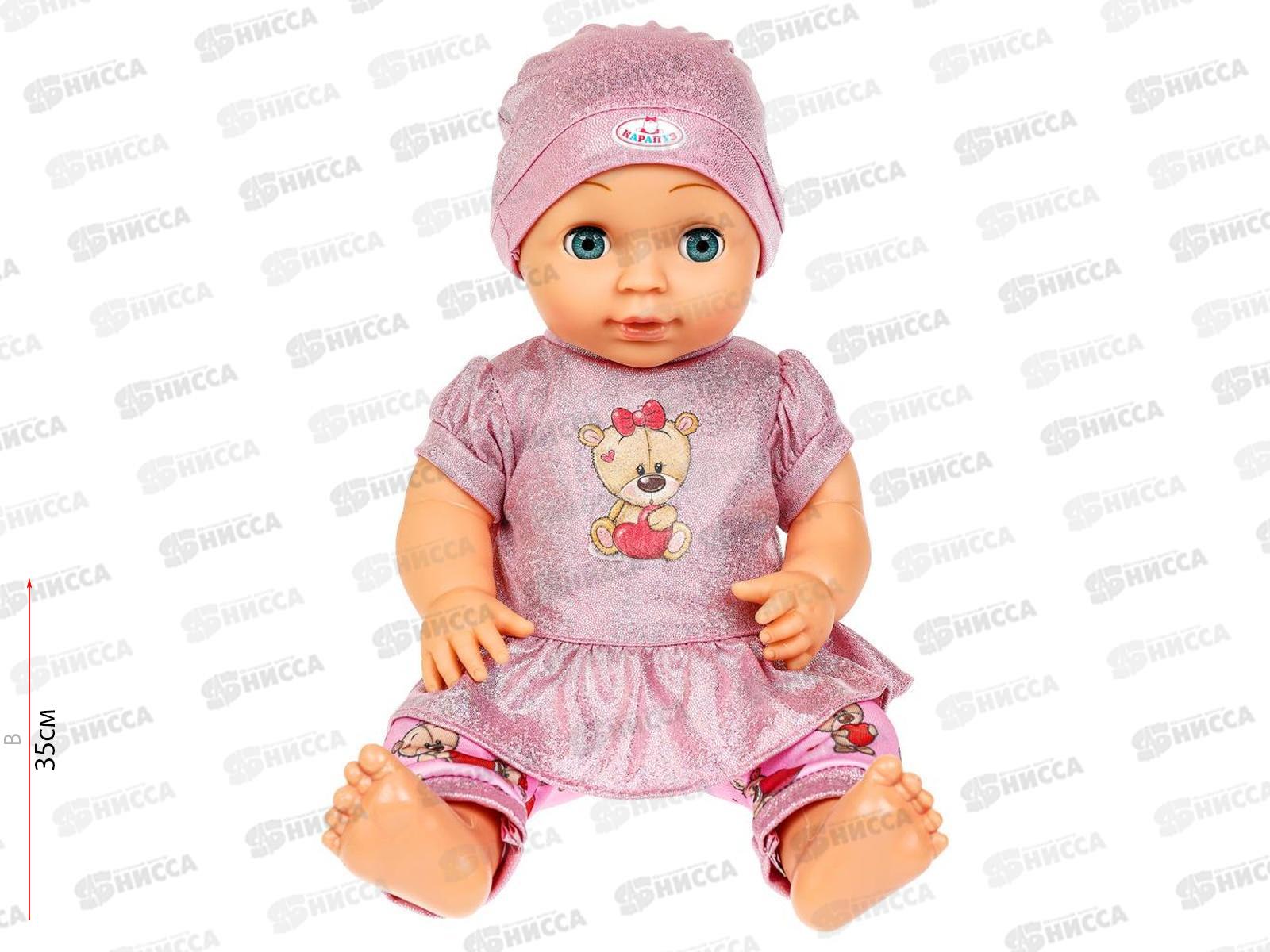 Пупс "Карапуз" Y40HDS-BEAR-24-RU, 40см, пьет, писает, озвуч. в/к *8
