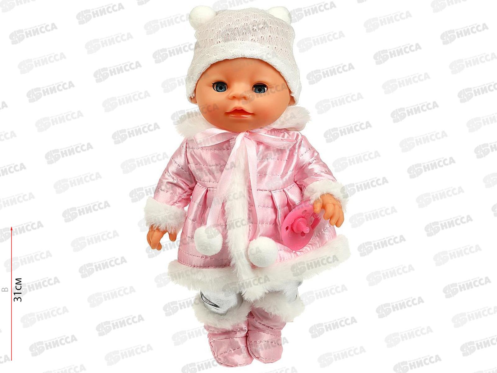Пупс "Карапуз" Y30ВВ-DP-WINTER-23-RU, 30см пьет и писает, 2000 слов, в коробке