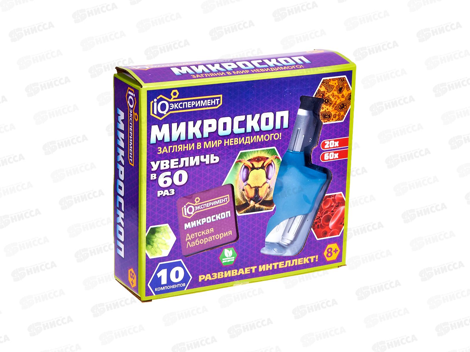 Микроскоп ручной 20х-60х &quotIQ эксперементы", ZY253059-R1 в коробке