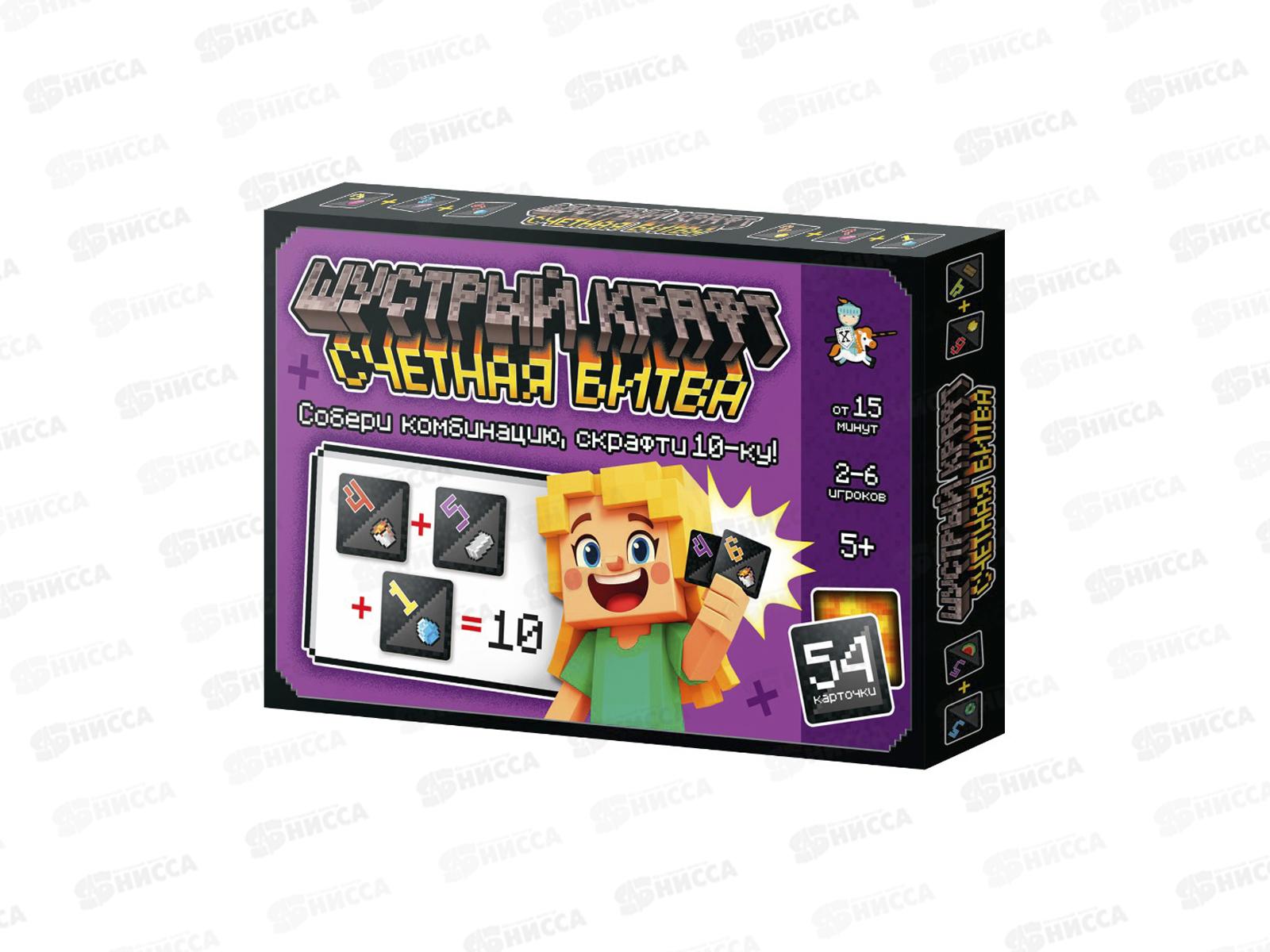 Игра настольная &quotШустрый Крафт&quot Счетная битва, 05992