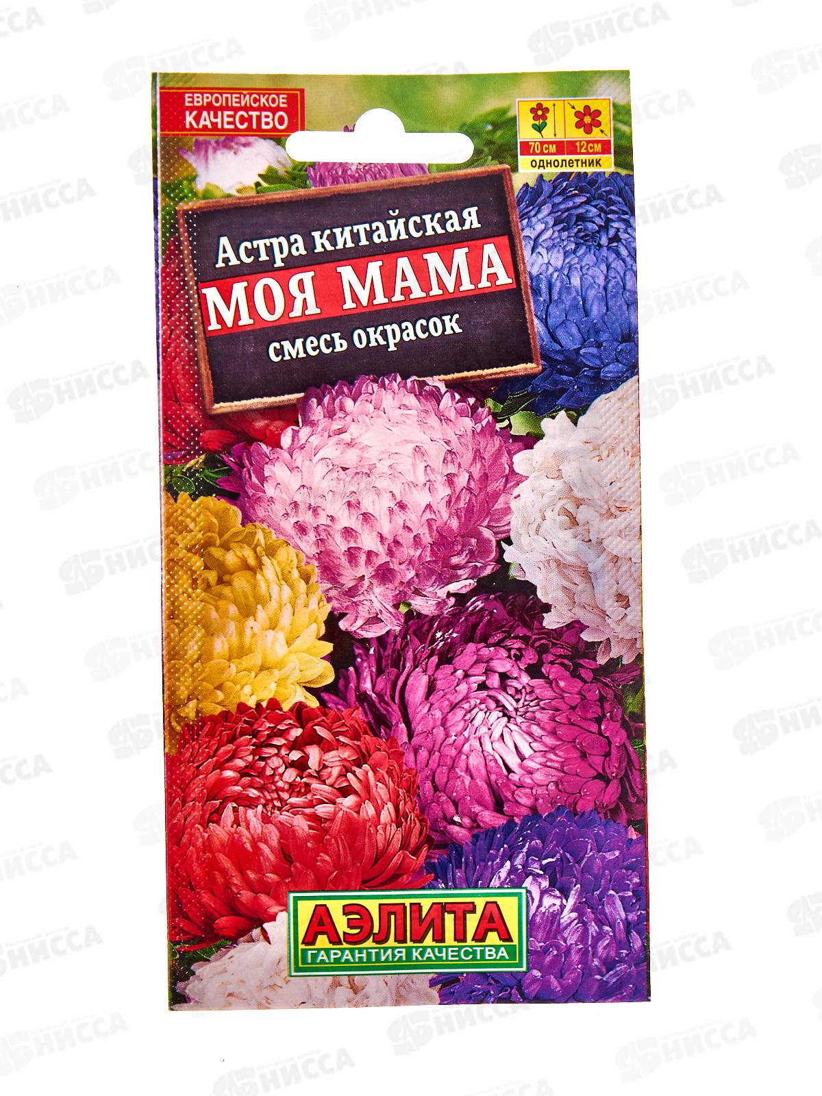 Астра Моя мама смесь сортов *10 АЭЛИТА