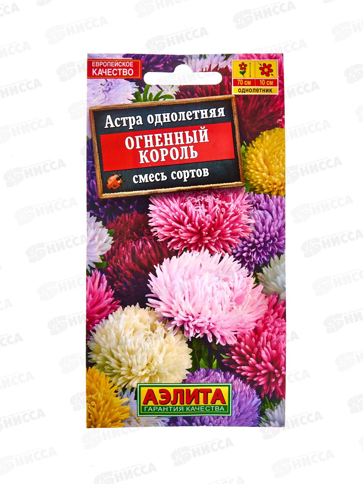 Астра Огненный кароль смесь сортов *10 АЭЛИТА