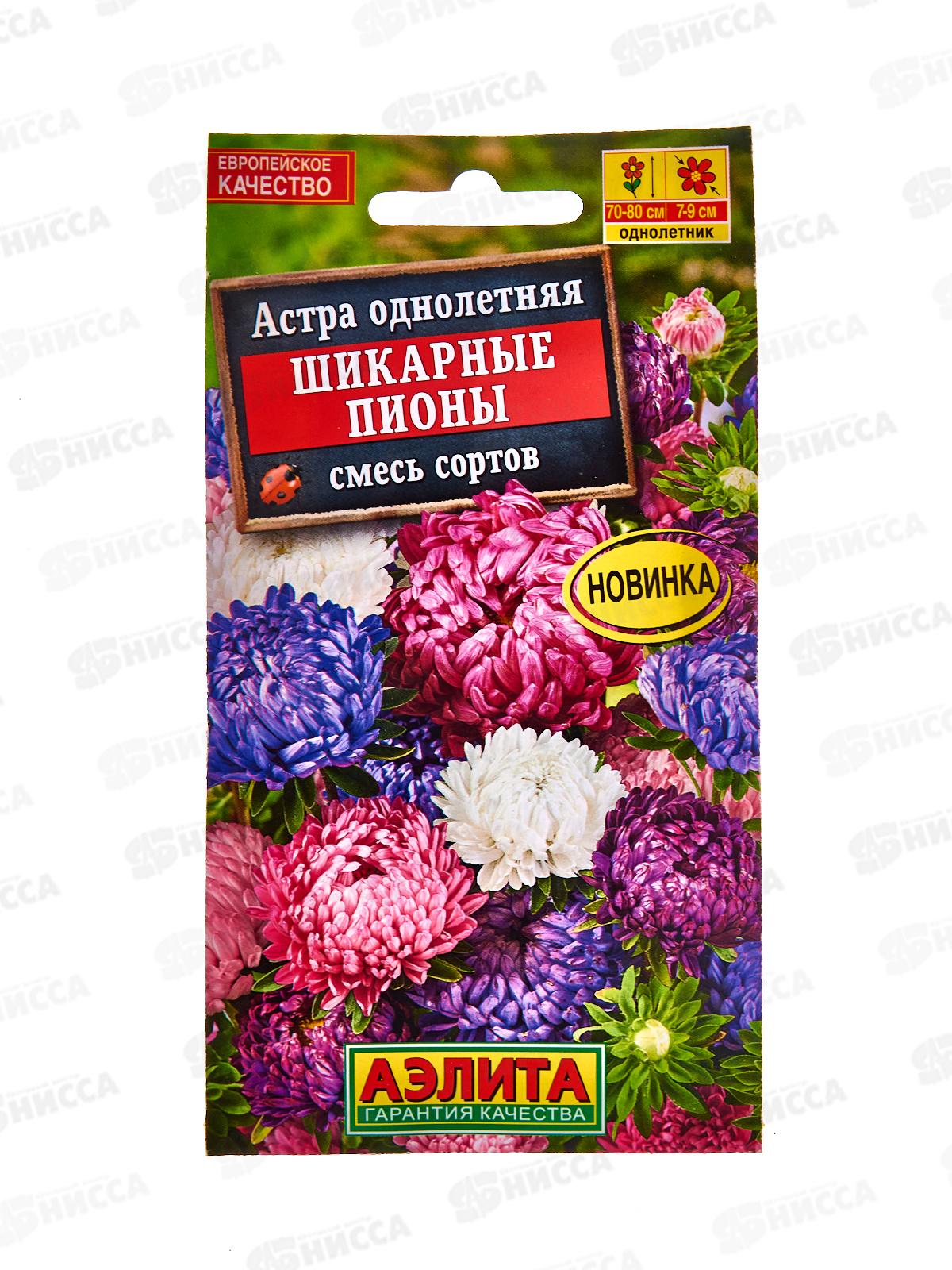 Астра Шикарные пионы,смесь сортов *10 АЭЛИТА