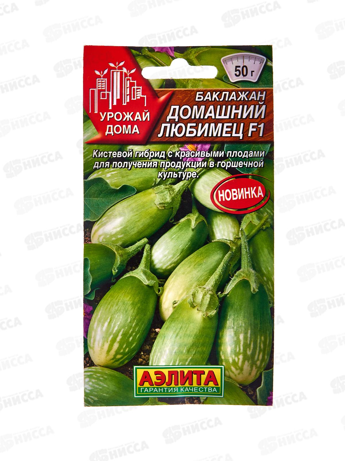 Баклажан домашний любимец F1 *10 АЭЛИТА