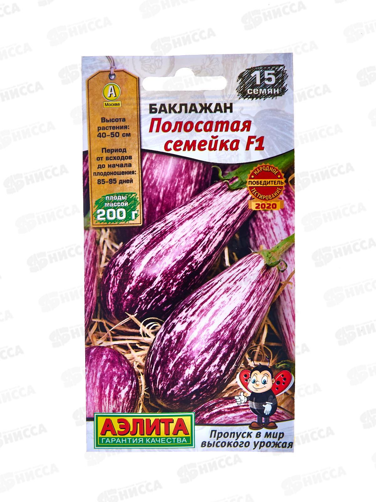 Баклажан Полосатая семейка *10 АЭЛИТА