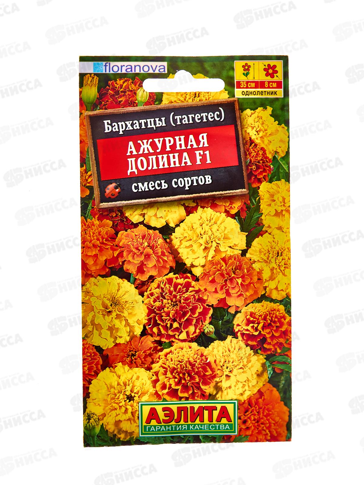 Бархатцы Ажурная долина F1 смесь окрасок *10 АЭЛИТА