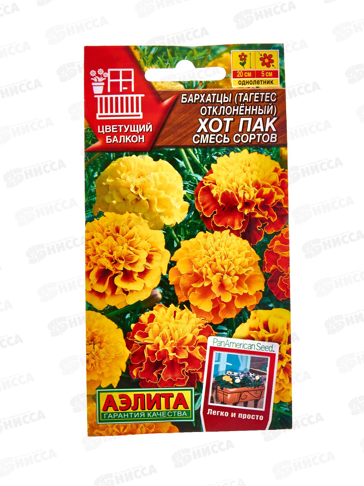 Бархатцы Хоп пак смесь сортов *10 АЭЛИТА