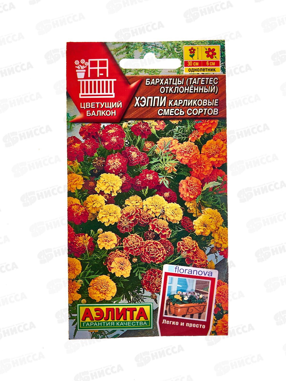 Бархатцы Хэппи карликовые смесь сортов *10 АЭЛИТА