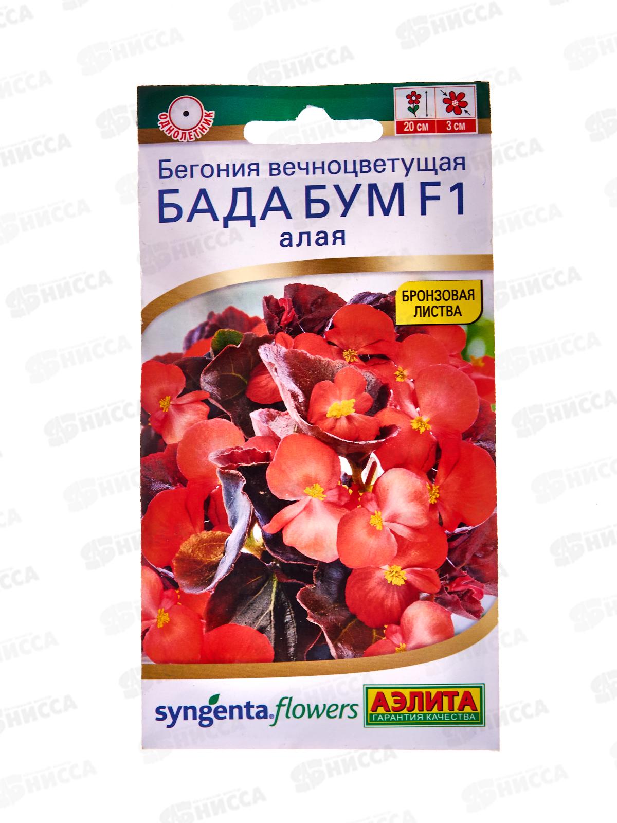 Бегония Бада бум F1 Алая *10 АЭЛИТА