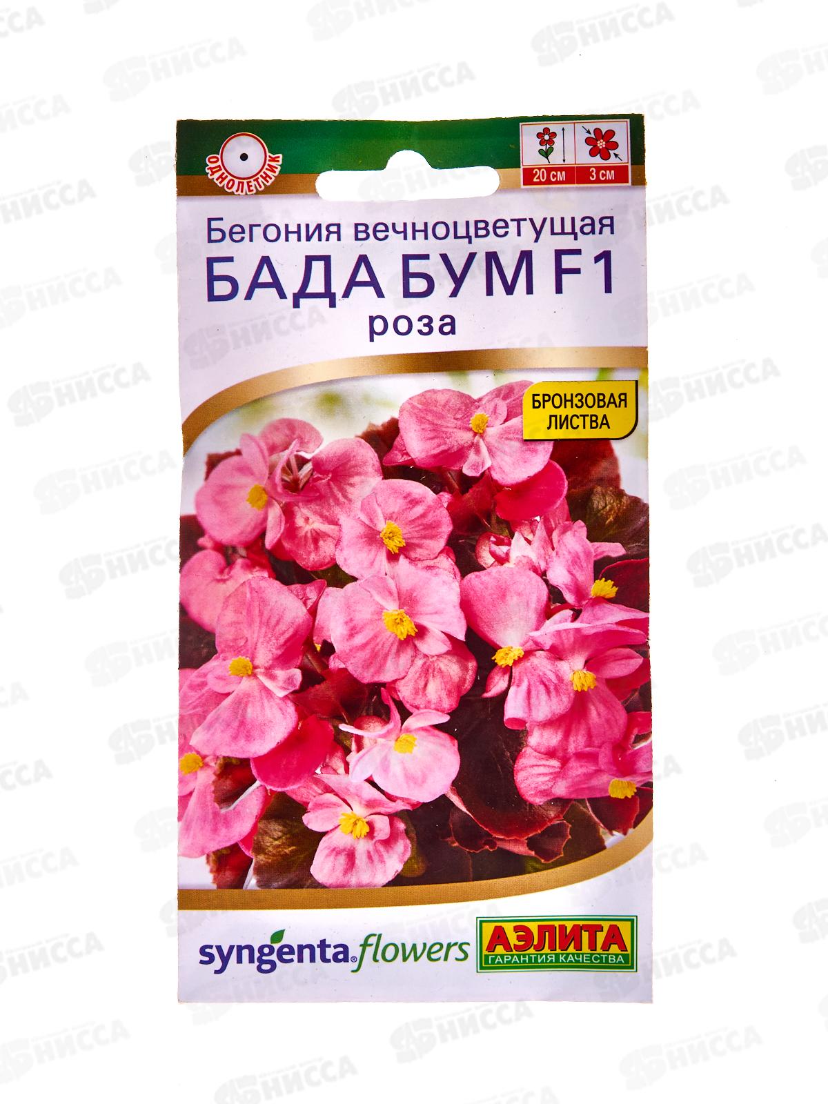 Бегония Бада бум F1 роза *10 АЭЛИТА
