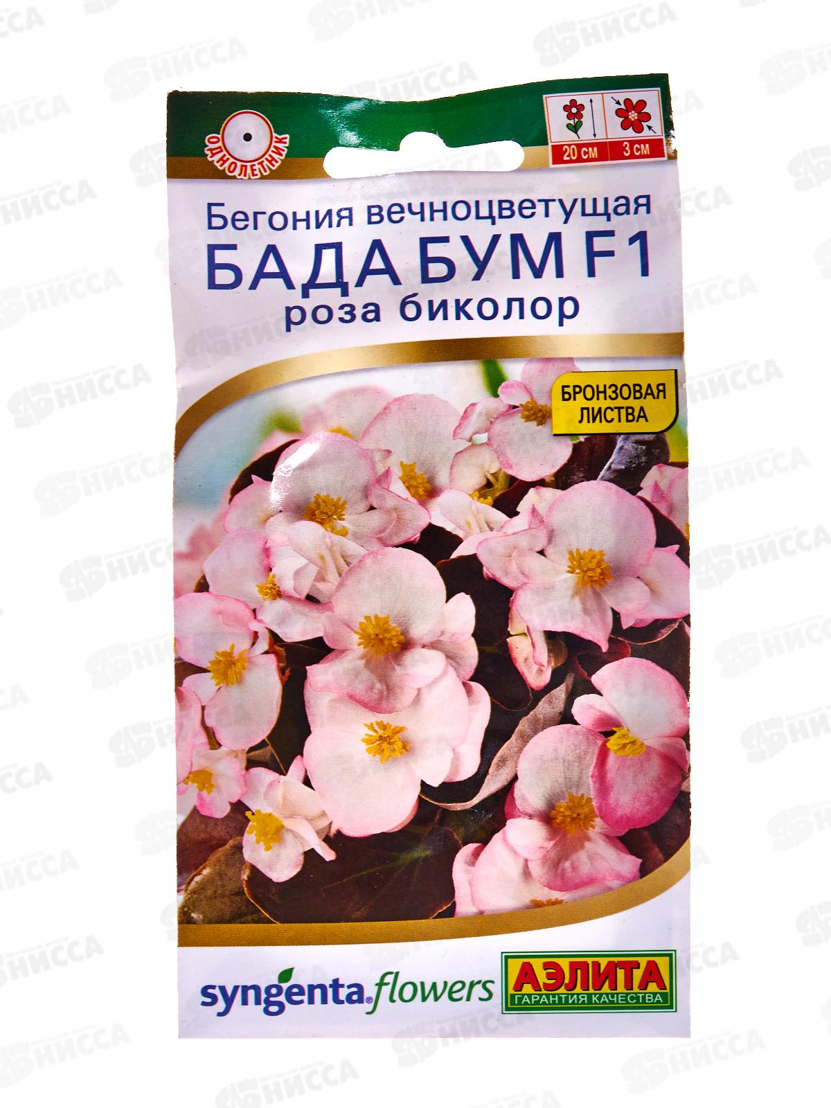 Бегония Бада бум F1 роза биколор *10 АЭЛИТА +