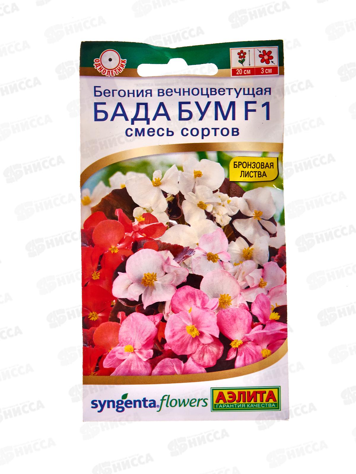 Бегония Бада бум F1 смесь сортов *10 АЭЛИТА