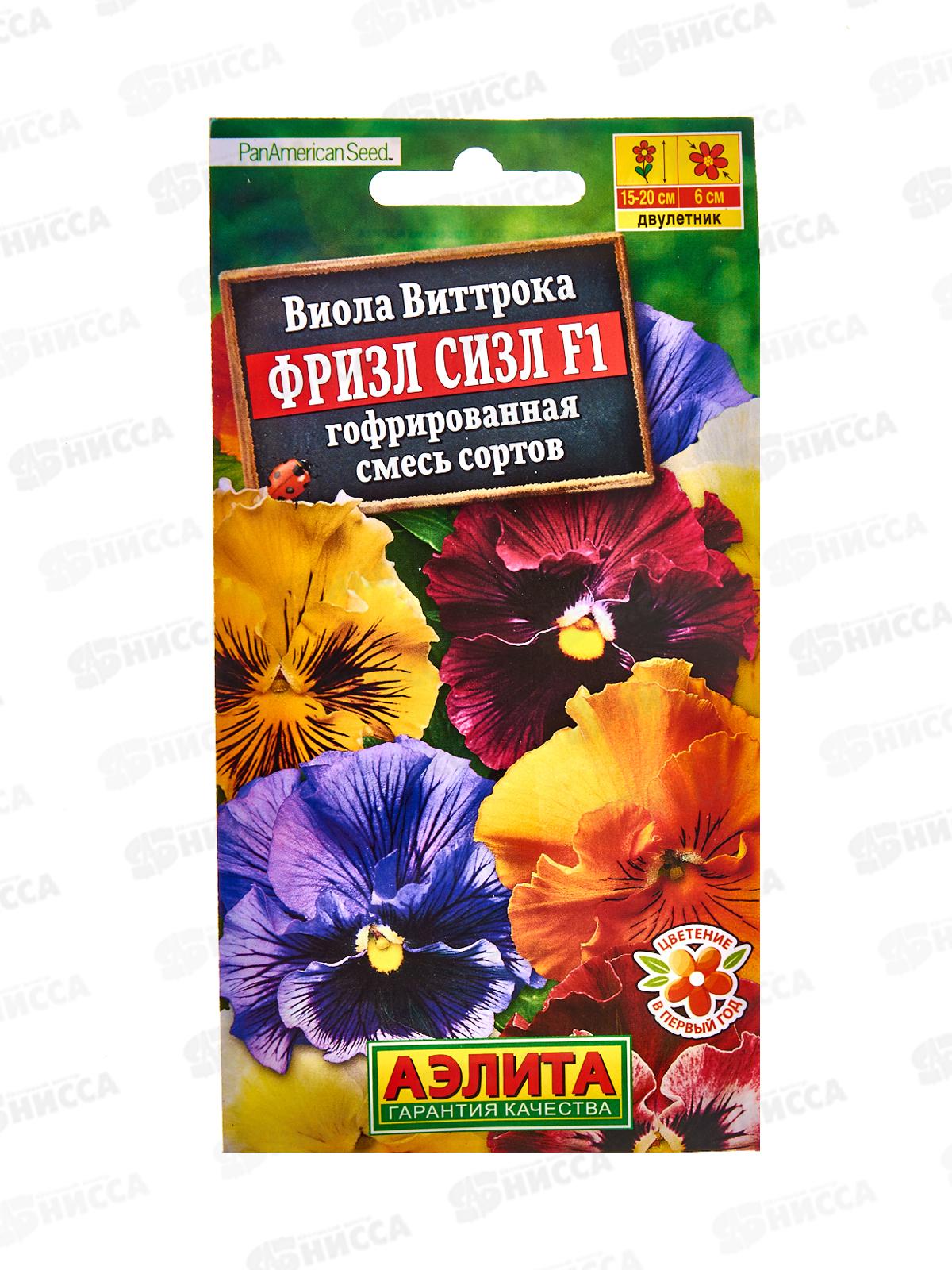 Виола Фризл Сизл F1 гофрированная,смесь сортов *10 АЭЛИТА