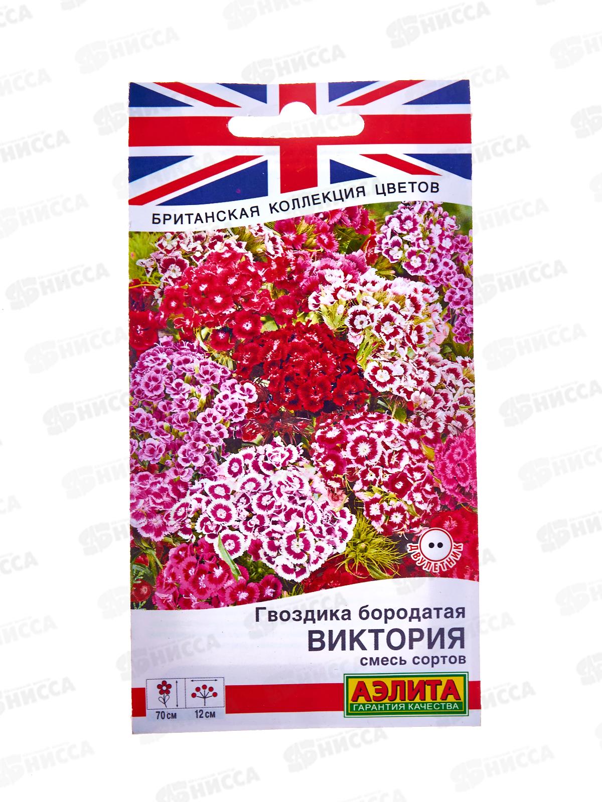 Гвоздика Виктория смесь сортов *10 АЭЛИТА
