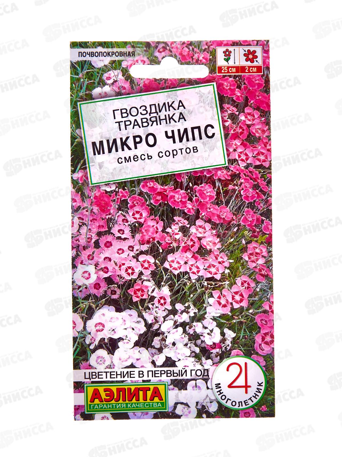 Гвоздика Микро чипс многолетняя смесь сортов *10 АЭЛИТА
