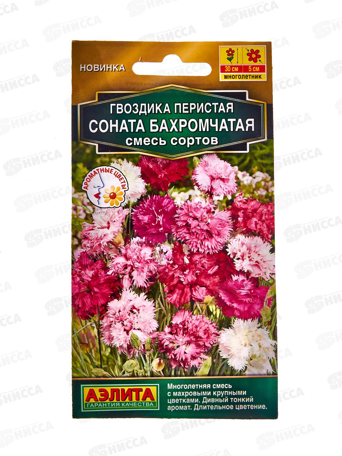 Гвоздика Соната бахромчатая смесь сортов *10 АЭЛИТА +