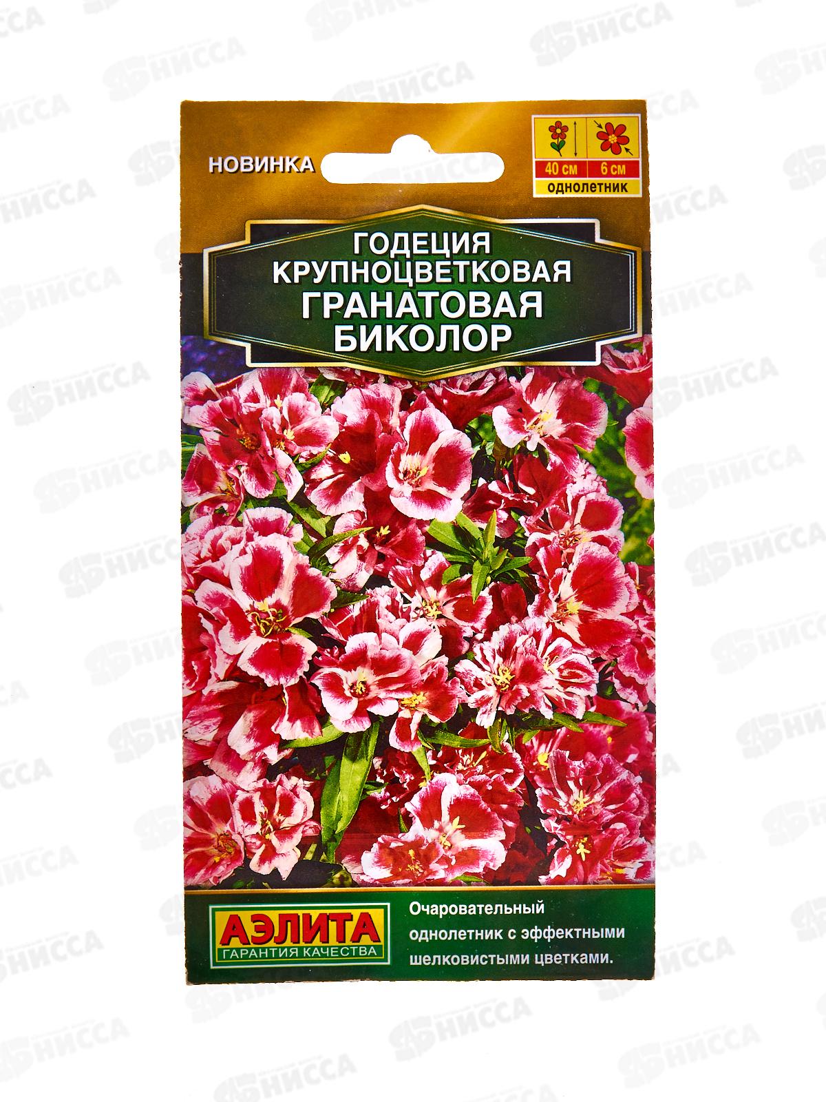 Годеция Гранатовый Биоколор махровая *10 АЭЛИТА