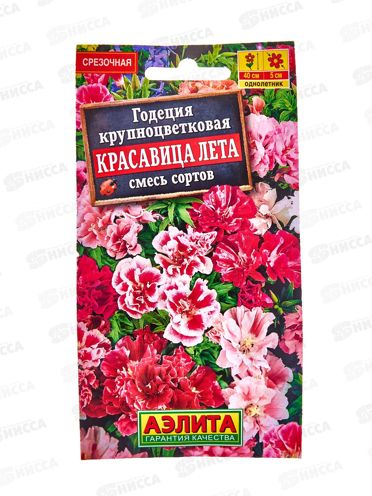 Годеция Красавица лета крупноцветковая смесь сортов *10 АЭЛИТА