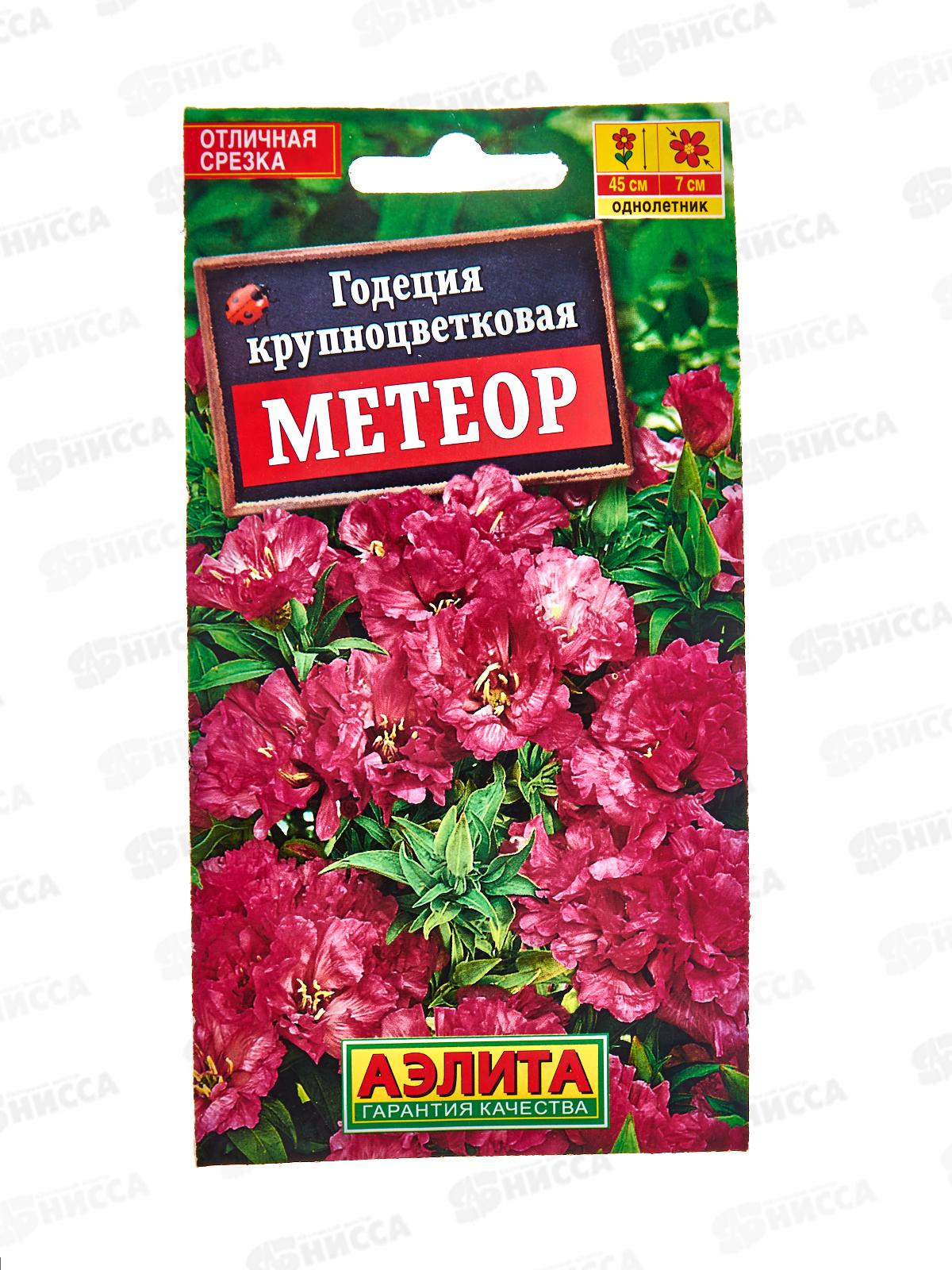 Годеция Метеор крупноцветковая *10 АЭЛИТА +