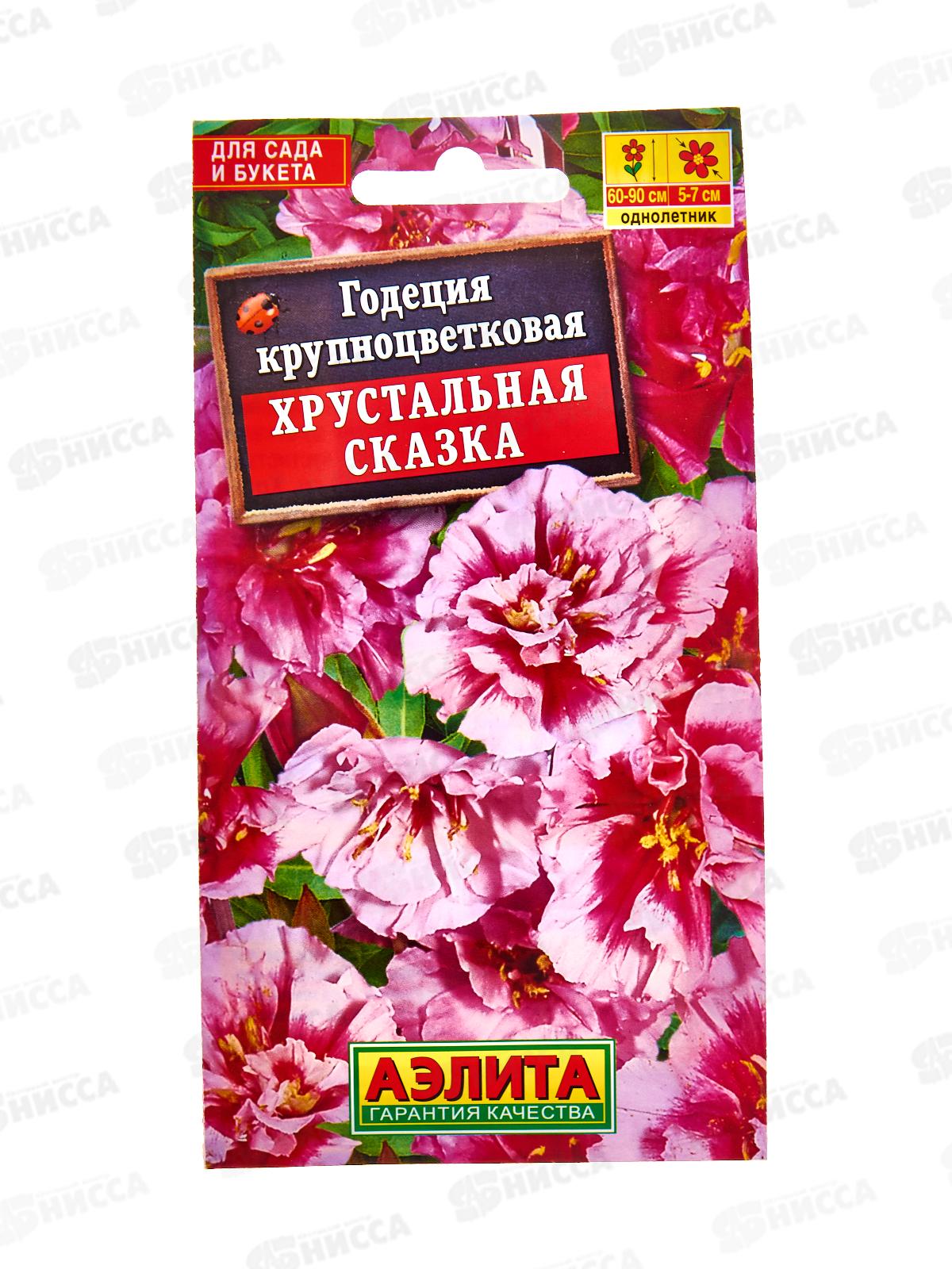 Годеция Хрустальная сказка махровая *10 АЭЛИТА