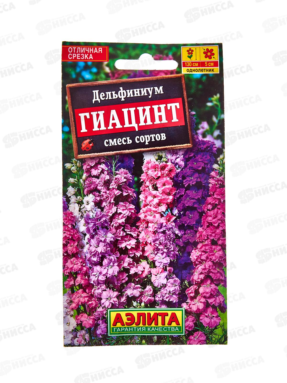Дельфиниум Гиацинт, смесь сортов *10 АЭЛИТА