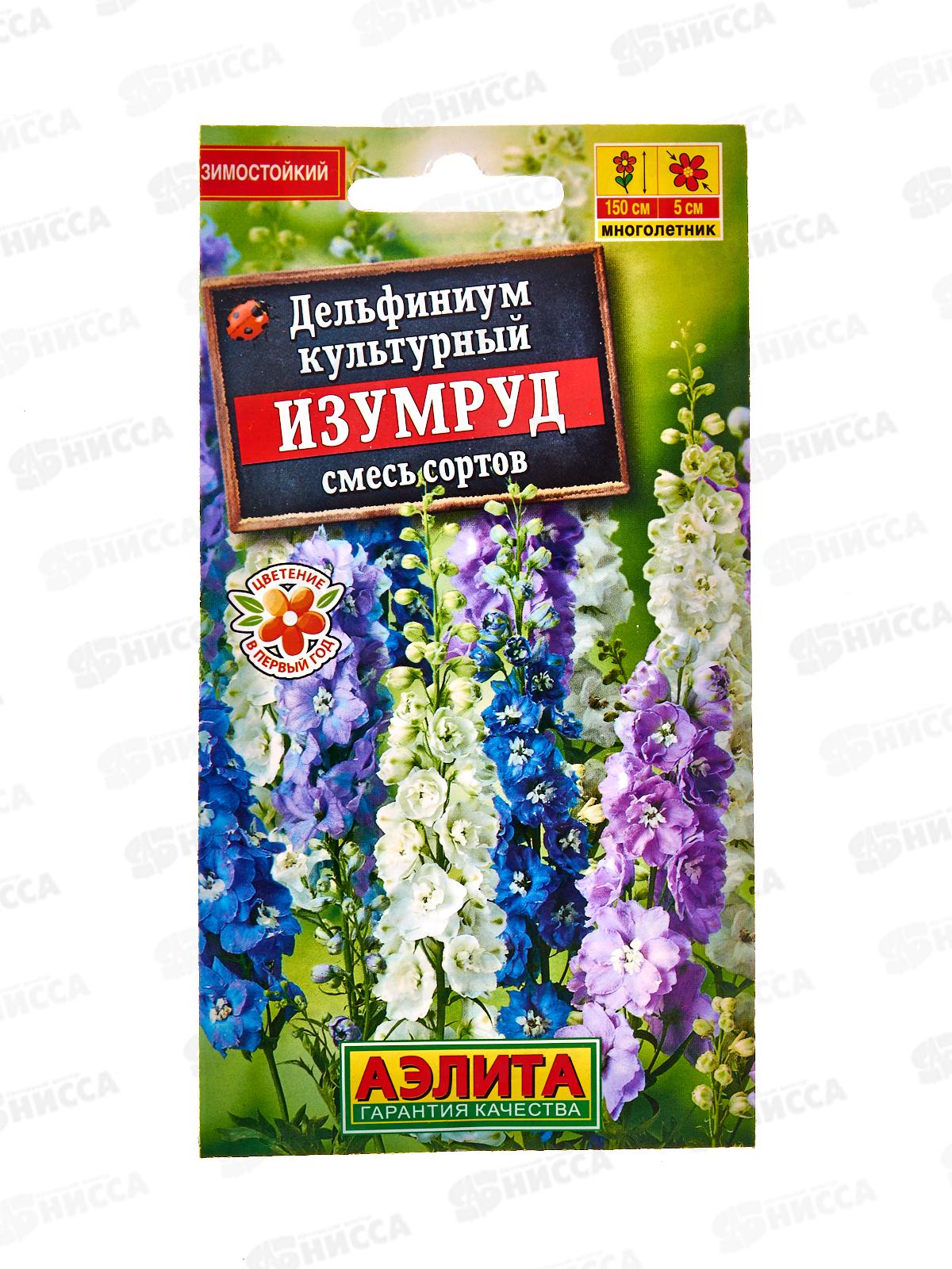 Дельфиниум Изумруд, смесь сортов *10 АЭЛИТА