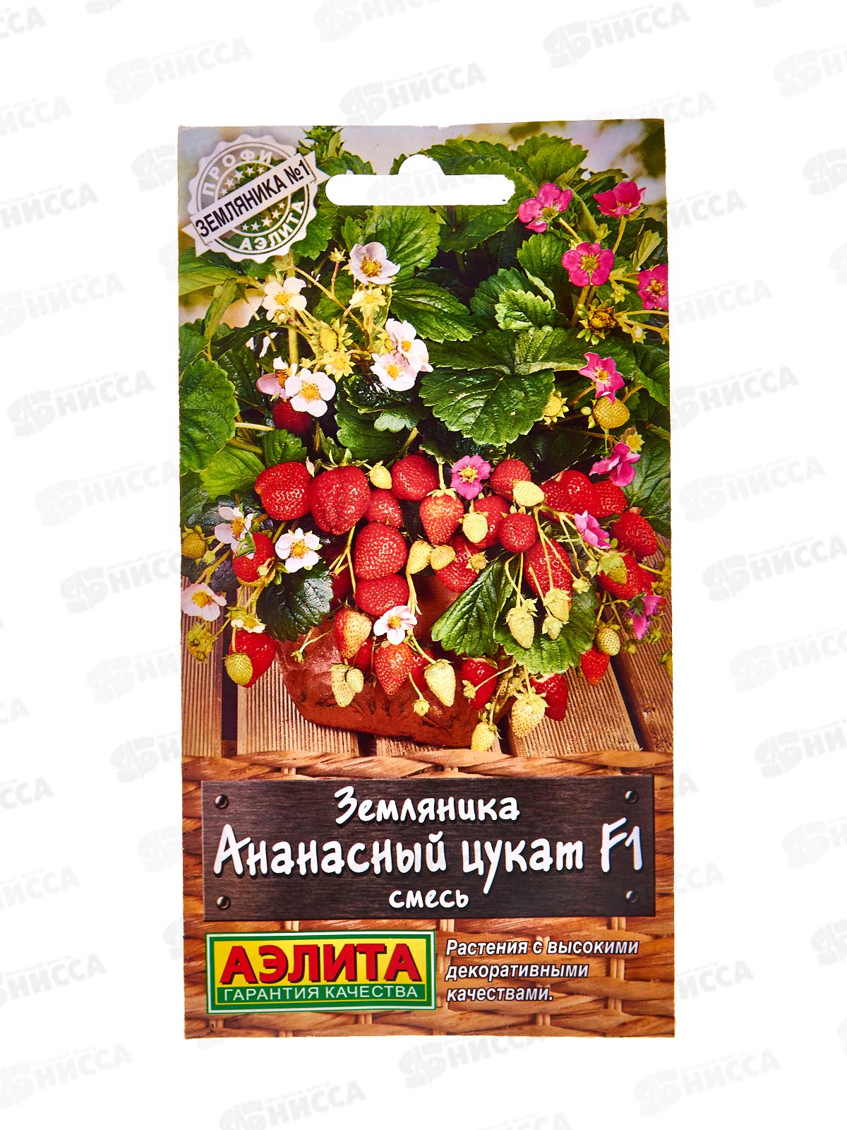 Земляника Ананасный цукат F1 смесь *10 АЭЛИТА