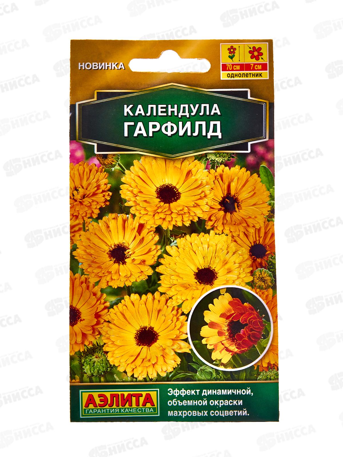 Календула Гарфилд махровая *10 АЭЛИТА +