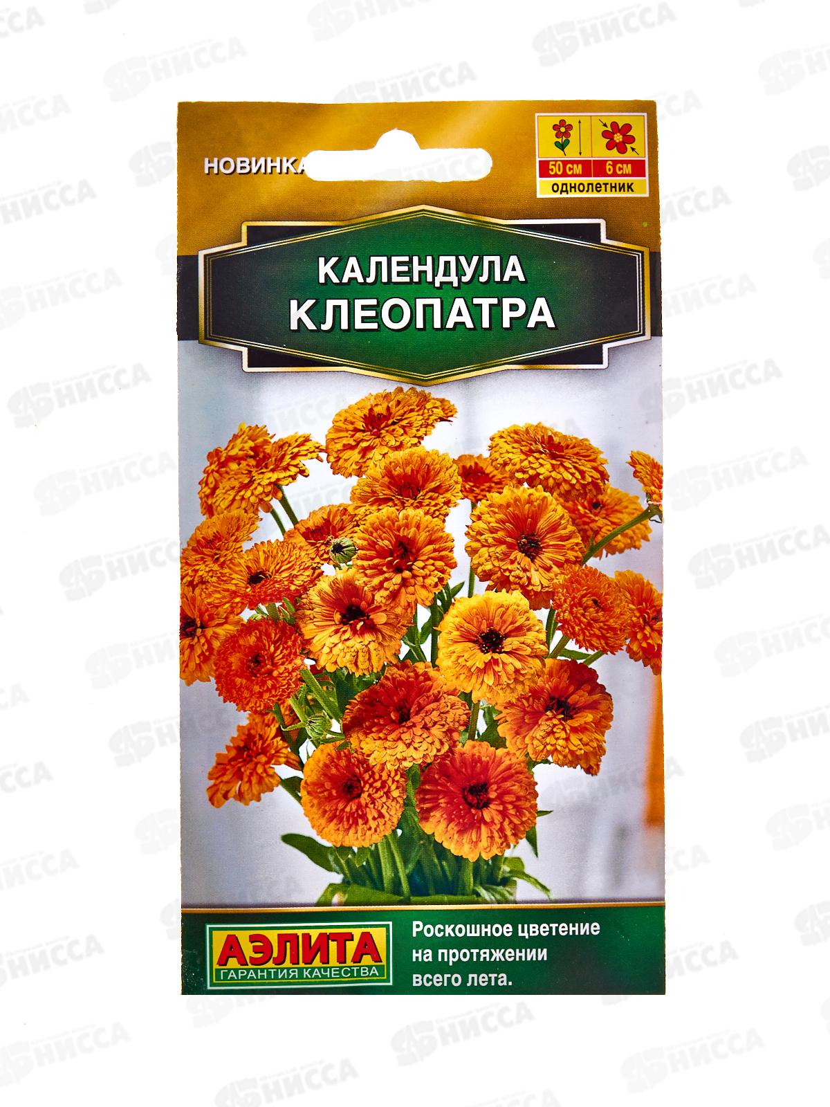 Календула Клеопатра *10 АЭЛИТА +